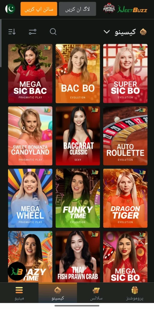Jeet Buzz Game
