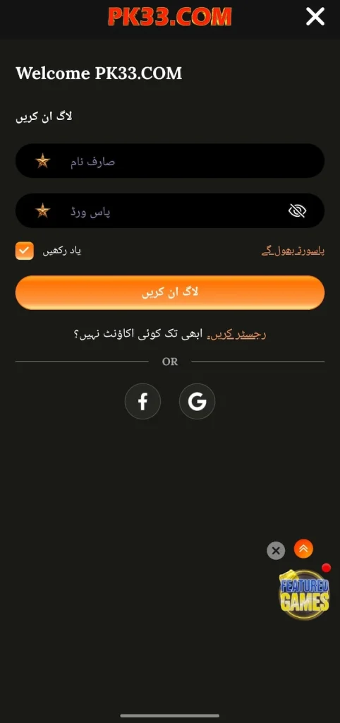 PK33 Game Login