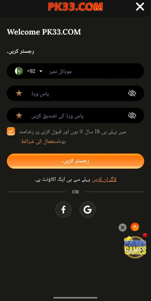 PK33 Game Register