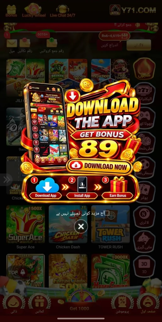 Y71 Download