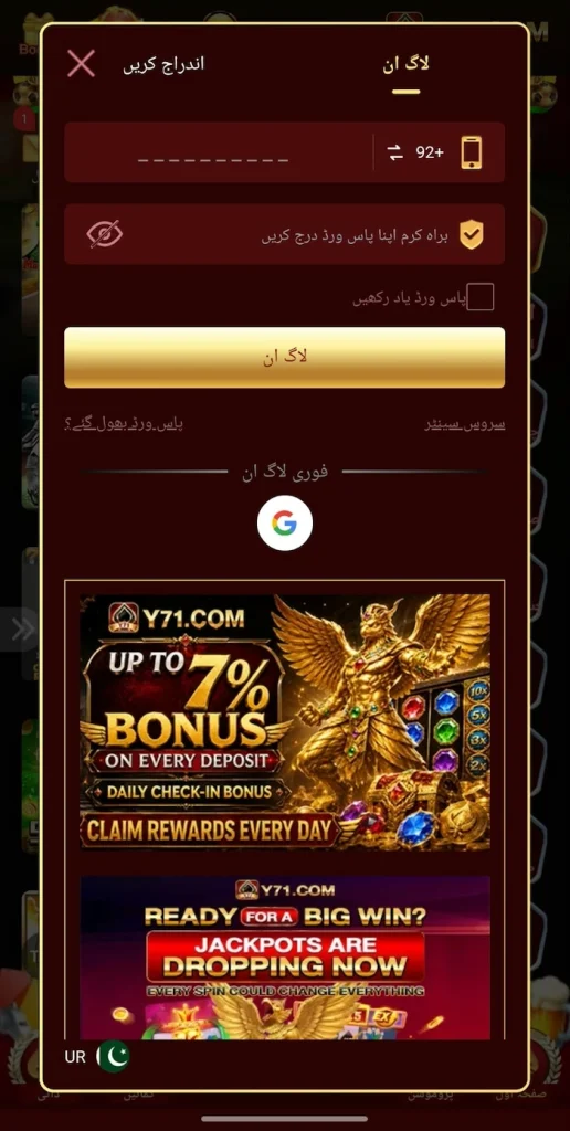 Y71 Login